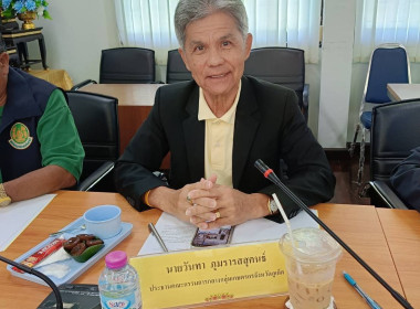 ประชุมคณะกรรมการพิจารณาเงินกู้โครงการสร้างความเข้มแข็งให้กับกลุ่มเกษตรกร เพื่อเข้าถึงแหล่งเงินทุนในการผลิตและการตลาด ระดับจังหวัด ... พารามิเตอร์รูปภาพ 6