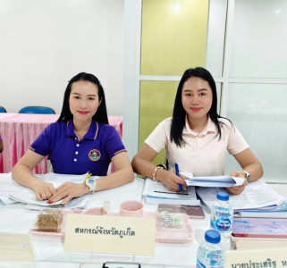 การประชุมคณะกรรมการดำเนินการสหกรณ์สี่ล้อเล็กภูเก็ต จำกัด พารามิเตอร์รูปภาพ 1