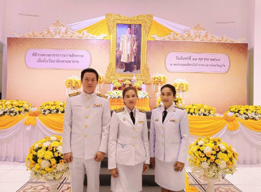 พิธีเจริญพระพุทธมนต์ ทำบุญตักบาตรถวายพระราชกุศล ... พารามิเตอร์รูปภาพ 3