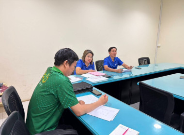 การประชุมคณะกรรมการดำเนินการ สหกรณ์ออมทรัพย์กี่หิ้น จำกัด พารามิเตอร์รูปภาพ 1