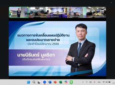 อธิบดีกรมส่งเสริมสหกรณ์มอบนโยบายเพื่อ " ... พารามิเตอร์รูปภาพ 16