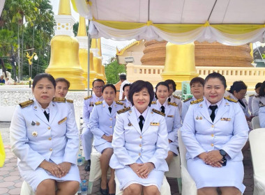 พิธีถวายผ้าพระกฐินพระราชทาน กรมตรวจบัญชีสหกรณ์ ประจำปี พ.ศ. ... พารามิเตอร์รูปภาพ 4