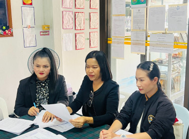 การประชุมคณะกรรมการดำเนินการสหกรณ์เครดิตยูเนี่ยนบ่อแร่สันติสุข จำกัด ... พารามิเตอร์รูปภาพ 3