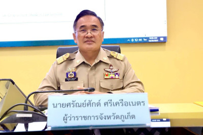 การประชุมคณะกรมการจังหวัด ... พารามิเตอร์รูปภาพ 1