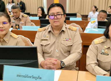 การประชุมคณะกรมการจังหวัด ... พารามิเตอร์รูปภาพ 1
