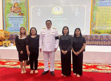 ร่วมพิธีบำเพ็ญกุศลและแสดงความอาลัย ในวาระครบ 7 วัน ... พารามิเตอร์รูปภาพ 3