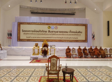 ร่วมพิธีตักบาตรและบรรยายธรรม “โครงการ ร้อยใจไทย ... พารามิเตอร์รูปภาพ 3
