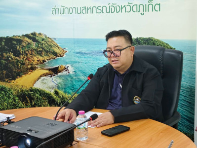 การประชุมข้าราชการ และพนักงานราชการ ... พารามิเตอร์รูปภาพ 1