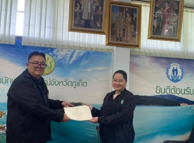 การประชุมข้าราชการ และพนักงานราชการ ... พารามิเตอร์รูปภาพ 12