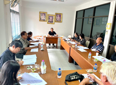 การประชุมคณะกรรมการดำเนินการ ร้านสหกรณ์จังหวัดภูเก็ต จำกัด พารามิเตอร์รูปภาพ 2