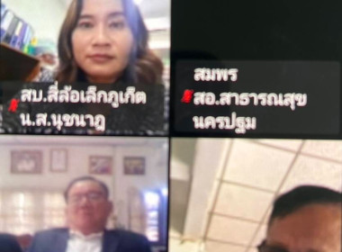 เข้าร่วมประชุมชี้แจงแนวทางปฏิบัติตามกฎกระทรวงกำหนดลักษณะ ... พารามิเตอร์รูปภาพ 5