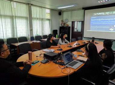 เข้าร่วมประชุมชี้แจงแนวทางปฏิบัติตามกฎกระทรวงกำหนดลักษณะ ... พารามิเตอร์รูปภาพ 7