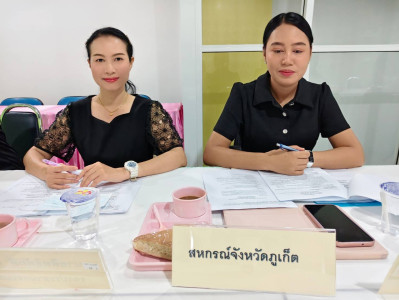 การประชุมคณะกรรมการดำเนินการสหกรณ์สี่ล้อเล็กภูเก็ต จำกัด พารามิเตอร์รูปภาพ 1