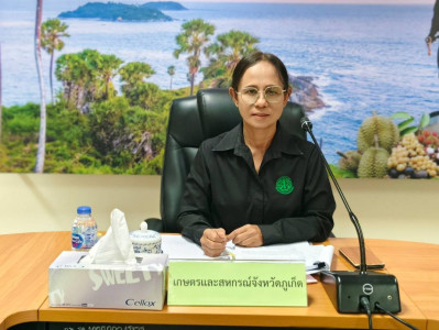 การประชุมคณะกรรมการขับเคลื่อนงานด้านการเกษตรระดับจังหวัด ... พารามิเตอร์รูปภาพ 1