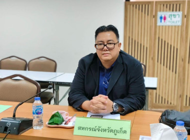 การประชุมคณะกรรมการขับเคลื่อนงานด้านการเกษตรระดับจังหวัด ... พารามิเตอร์รูปภาพ 1
