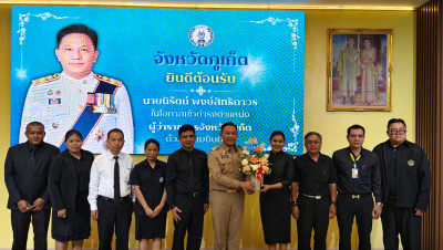 ร่วมแสดงความยินดีและให้การต้อนรับผู้ว่าราชการจังหวัดภูเก็ต พารามิเตอร์รูปภาพ 1