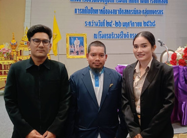 โครงการอบรมเชิงปฏิบัติการพัฒนาศักยภาพในการขับเคลื่อนการแก้ไขปัญหาหนี้ ของสมาชิกสหกรณ์และกลุ่มเกษตร ประจำปี งบประมาณ พ.ศ.2569 ... พารามิเตอร์รูปภาพ 4