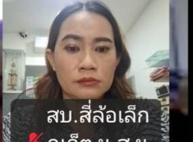 โครงการถ่ายทอดความรู้บุคลากรในการจัดทำแผนธุรกิจสหกรณ์ พารามิเตอร์รูปภาพ 4