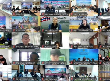 การประชุมศูนย์ติดตามและแก้ไขปัญหาภัยพิบัติด้านการเกษตร ... พารามิเตอร์รูปภาพ 1