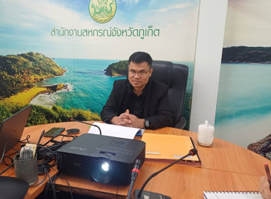 การประชุมชี้แจงโครงการส่งเสริมและพัฒนาอาชีพเพื่อแก้ไขปัญหาที่ดินทำกินของเกษตรกร ภายใต้โครงการจัดที่ดินทำกินให้ชุมชนตามนโยบายรัฐบาล (คทช.) ประจำปีงบประมาณ พ.ศ. 2569 ... พารามิเตอร์รูปภาพ 1