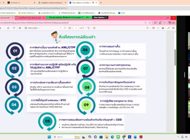 โครงการสัมมนาการยกระดับการป้องกันและปราบปรามการฟอกเงินในระบบสหกรณ์ ... พารามิเตอร์รูปภาพ 7