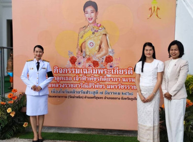 พิธีถวายพระพรชัยมงคล "สมเด็จพระเจ้าลูกเธอ ... พารามิเตอร์รูปภาพ 10