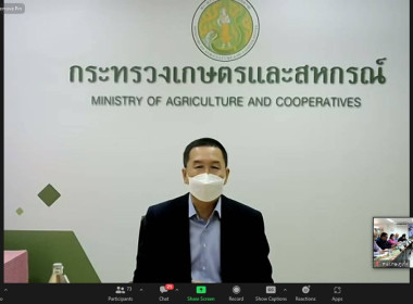 เข้าร่วมประชุมตรวจติดตามการปฏิบัติราชการชองส่วนราชการในสังกัดกระทรวงเกษตรและสหกรณ์ ... พารามิเตอร์รูปภาพ 1