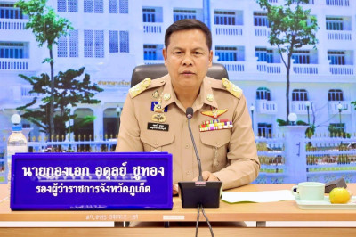 การประชุมคณะกรรมการโครงการคลินิกเกษตรเคลื่อนที่ ... พารามิเตอร์รูปภาพ 1