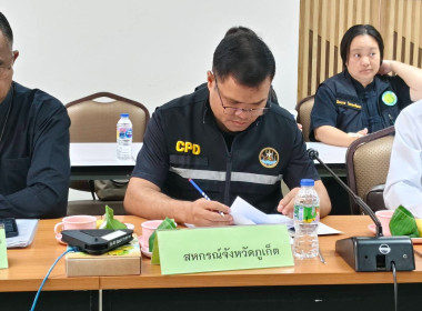 การประชุมคณะกรรมการบริหารศูนย์ติดตามและแก้ไขปัญหาภัยพิบัติด้านการเกษตรจังหวัดภูเก็ต ครั้งที่ 2/2568 ... พารามิเตอร์รูปภาพ 2