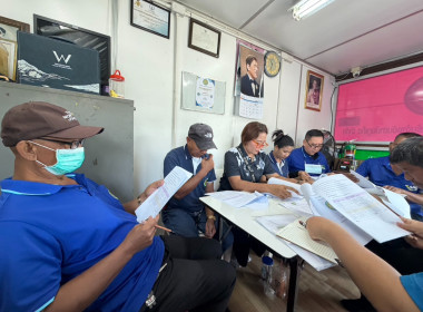 การประชุมคณะกรรมการดำเนินการของสหกรณ์บริการรถยนต์รับจ้างอันดามันภูเก็ต จำกัด ... พารามิเตอร์รูปภาพ 1