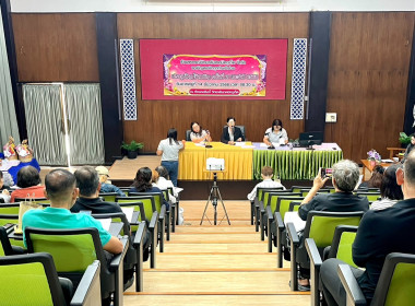 การประชุมใหญ่วิสามัญครั้งที่ 2/2568 ... พารามิเตอร์รูปภาพ 1