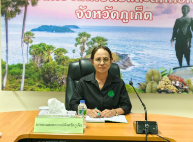 การประชุมศูนย์ติดตามและแก้ไขปัญหาภัยพิบัติด้านการเกษตร ... พารามิเตอร์รูปภาพ 1