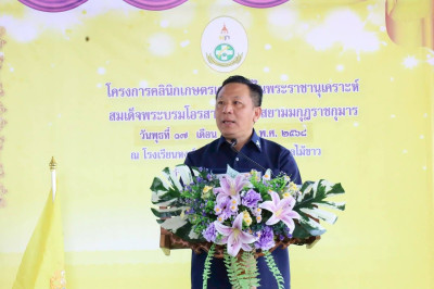 โครงการคลินิกเกษตรเคลื่อนที่ฯ ครั้งที่ 1/2568 พารามิเตอร์รูปภาพ 1