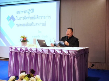 โครงการฝึกอบรมเชิงปฏิบัติการหลักสูตร ... พารามิเตอร์รูปภาพ 3