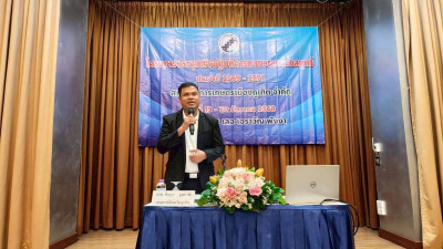 โครงการทบทวนแผนกลยุทธ์ของสหกรณ์การเกษตรเมืองภูเก็ต จำกัด ... พารามิเตอร์รูปภาพ 1