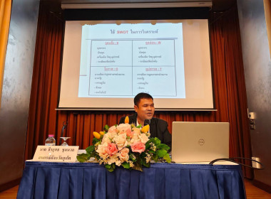 โครงการทบทวนแผนกลยุทธ์ของสหกรณ์การเกษตรเมืองภูเก็ต จำกัด ... พารามิเตอร์รูปภาพ 2