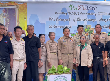 ร่วมจัดนิทรรศการงานวันดินโลกจังหวัดภูเก็ต ประจำปี ๒๕๖๘ พารามิเตอร์รูปภาพ 7