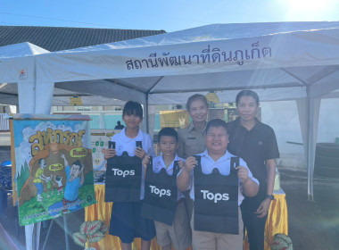 ร่วมจัดนิทรรศการงานวันดินโลกจังหวัดภูเก็ต ประจำปี ๒๕๖๘ พารามิเตอร์รูปภาพ 20