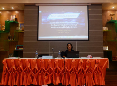 โครงการฝึกอบรมเชิงปฏิบัติการเพื่อเสริมสร้างสมรรถนะด้านบัญชีภาครัฐ สำหรับบุคลากรของหน่วยงานของรัฐในส่วนกลางและส่วนภูมิภาค ... พารามิเตอร์รูปภาพ 1