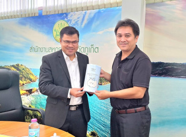 พิธีเปิดและวิทยากรบรรยายพิเศษในหัวข้อเรื่อง ... พารามิเตอร์รูปภาพ 6