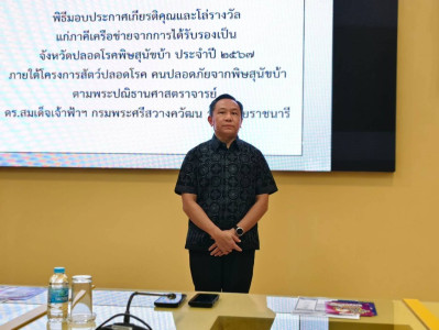 การประชุมคณะกรมการจังหวัด ... พารามิเตอร์รูปภาพ 1