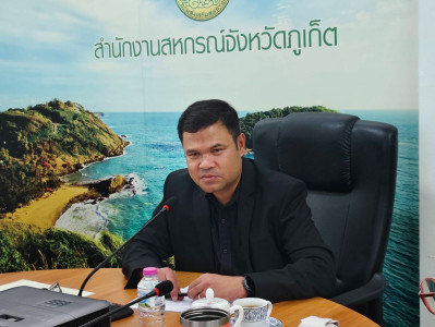 การประชุมข้าราชการ และพนักงานราชการ ... พารามิเตอร์รูปภาพ 1