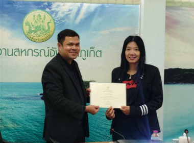 การประชุมข้าราชการ และพนักงานราชการ ... พารามิเตอร์รูปภาพ 1