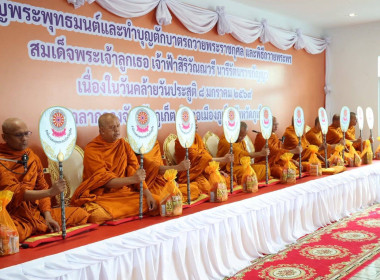 พิธีถวายพระพร สมเด็จพระเจ้าลูกเธอ ... พารามิเตอร์รูปภาพ 2