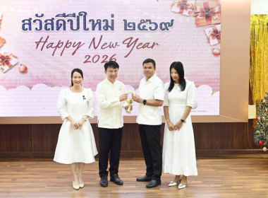 เข้าร่วมกิจกรรมวันขึ้นปีใหม่ พ.ศ.2569 พารามิเตอร์รูปภาพ 5