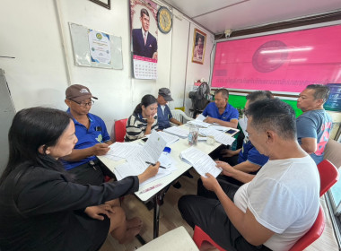 การประชุมคณะกรรมการดำเนินการของสหกรณ์บริการรถยนต์รับจ้างอันดามันภูเก็ต จำกัด ... พารามิเตอร์รูปภาพ 1