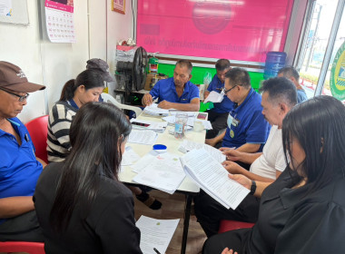 การประชุมคณะกรรมการดำเนินการของสหกรณ์บริการรถยนต์รับจ้างอันดามันภูเก็ต จำกัด ... พารามิเตอร์รูปภาพ 3