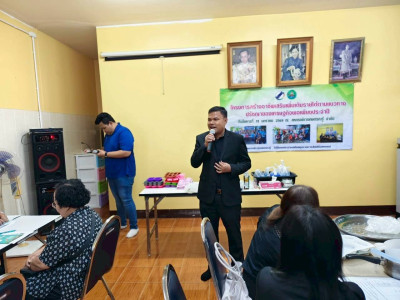 โครงการขับเคลื่อนการประยุกต์ใช้ปรัชญาเศรษฐกิจพอเพียงฯ ... พารามิเตอร์รูปภาพ 1