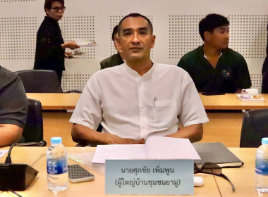 การประชุมคณะทำงานส่งเสริมพัฒนาอาชีพและการตลาด ... พารามิเตอร์รูปภาพ 7