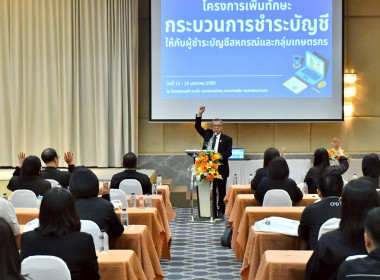 โครงการเพิ่มทักษะกระบวนการชำระบัญชีให้กับผู้ชำระบัญชีสหกรณ์และกลุ่มเกษตรกร ... พารามิเตอร์รูปภาพ 9